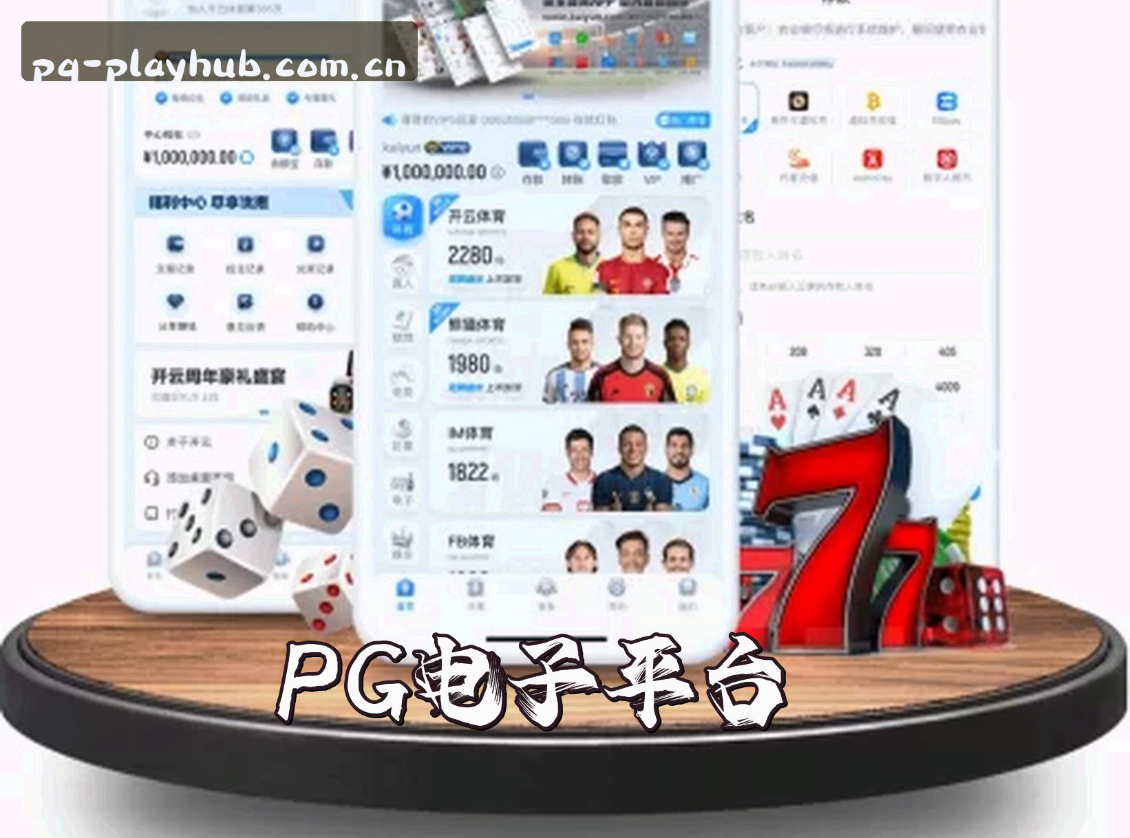 关于找不到PG电子最新入口？认准官方安全直达链接。